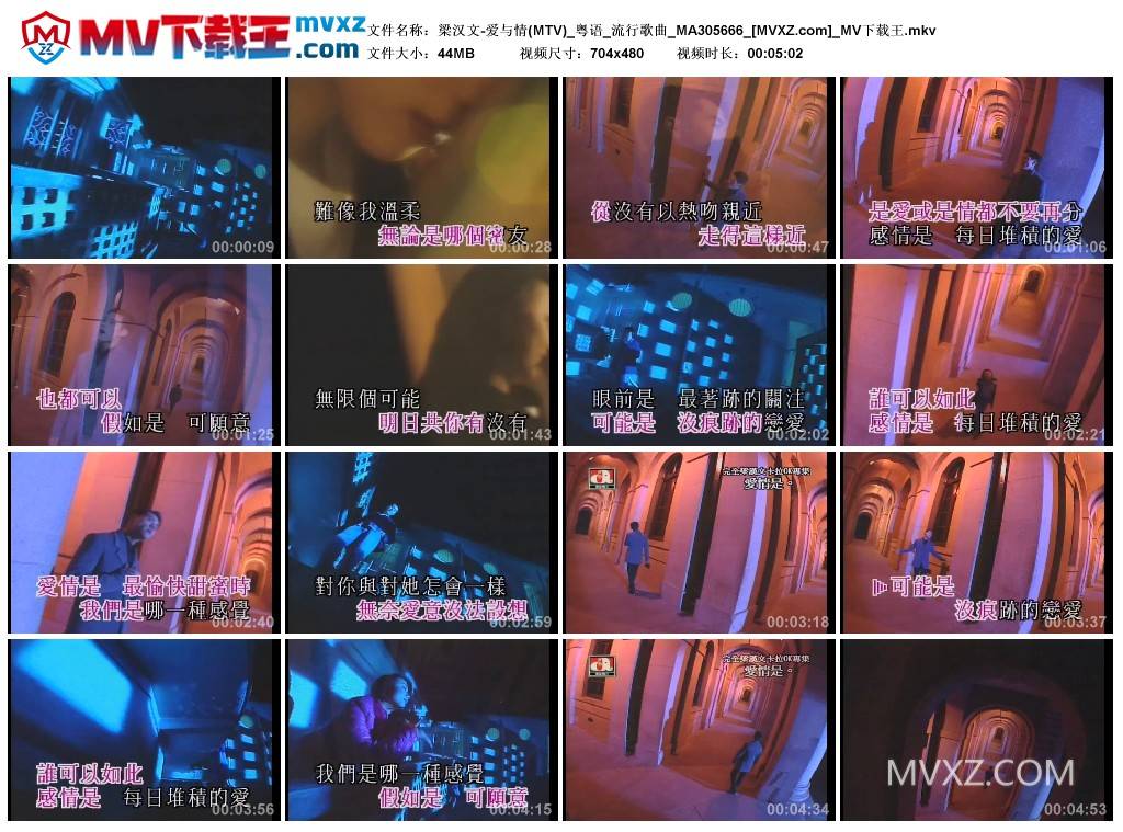 梁汉文-爱与情(MTV)_粤语_流行歌曲_MA305666